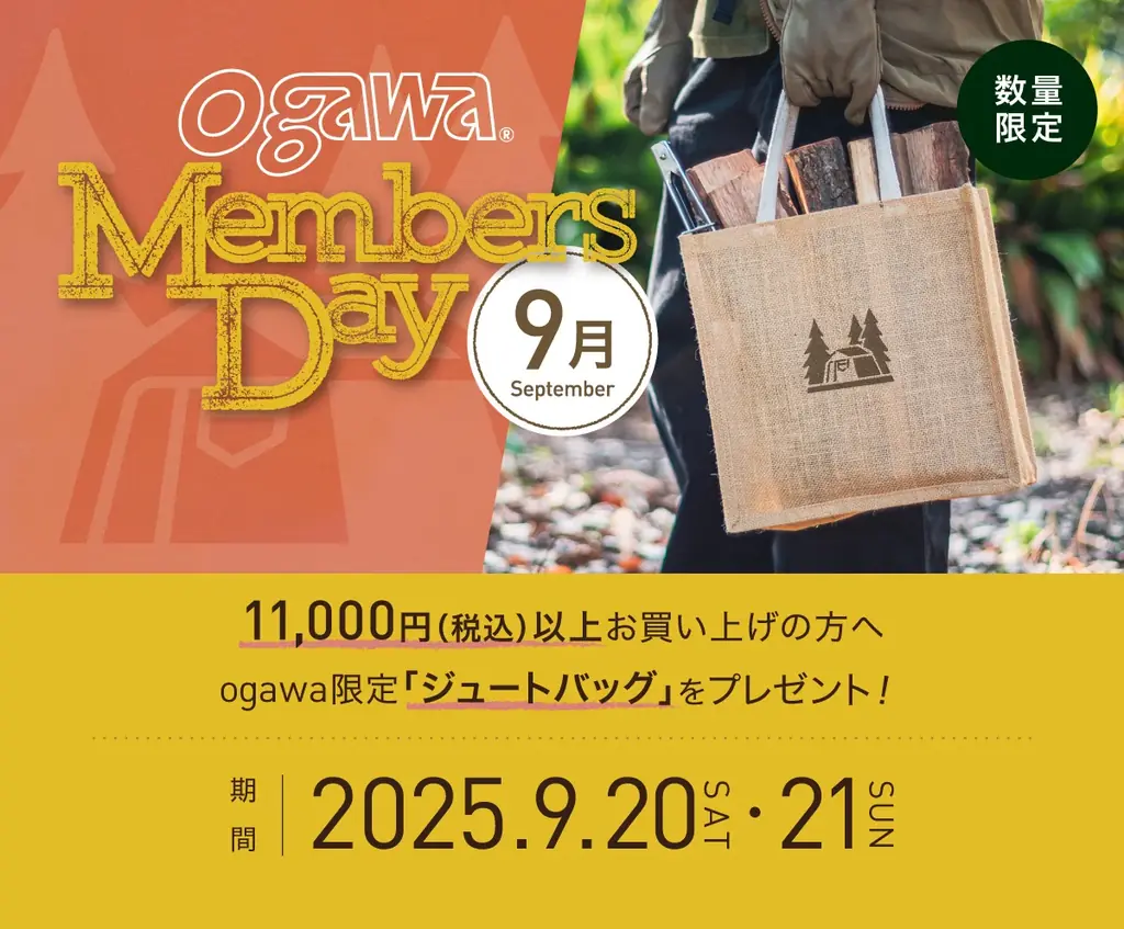 9/20-21開催｜ogawaメンバーズデーでジュートバッグ配布