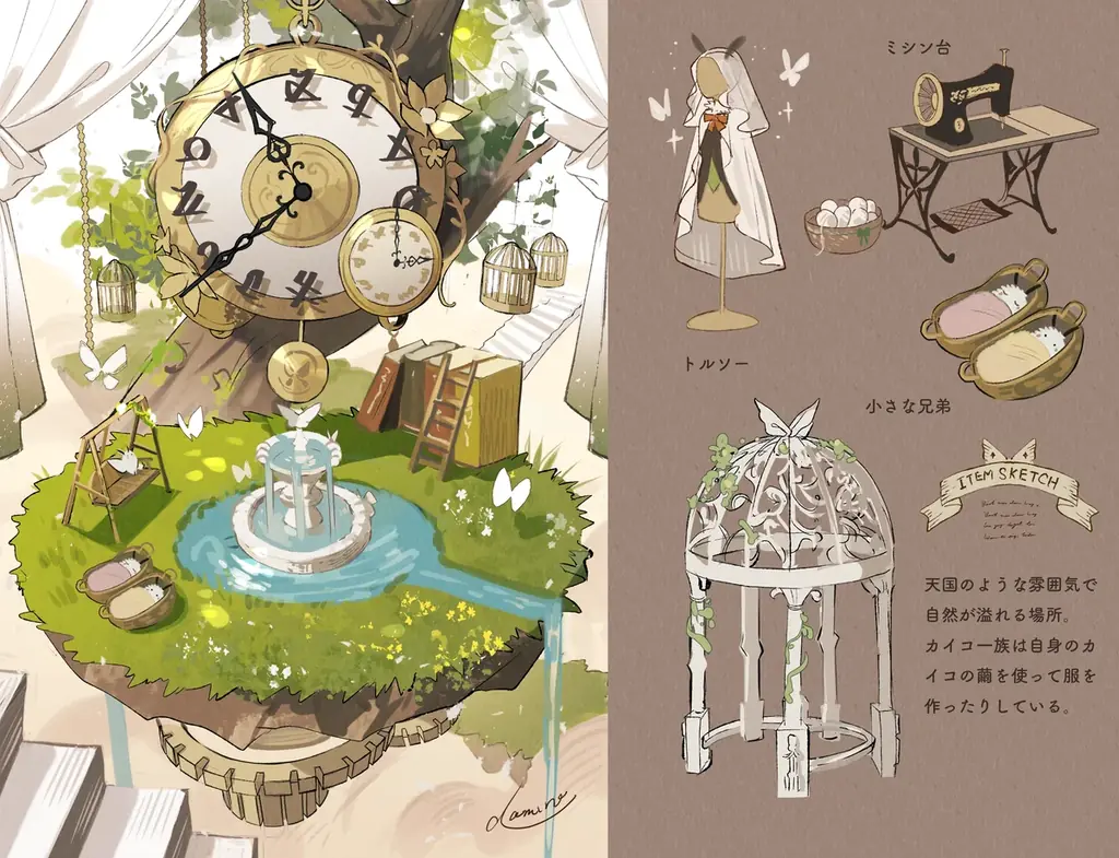 動物モチーフの幻想的なイラストで人気のイラストレーター尾崎ドミノさん描き下ろしイラストをアバターアイテム化! 画像 8