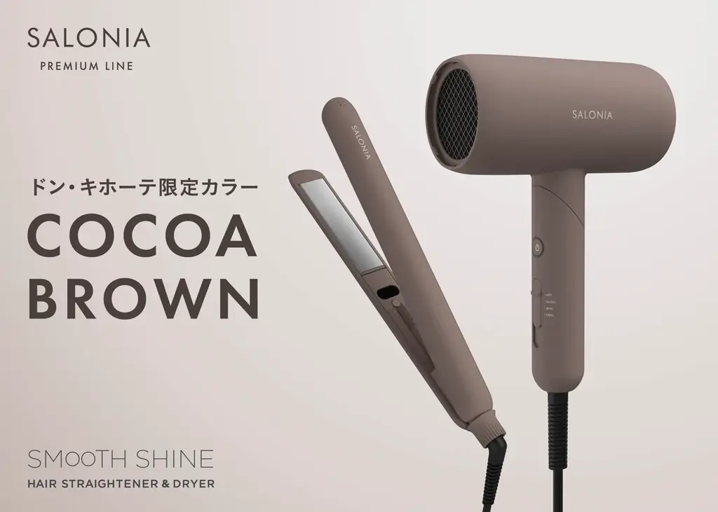 9月16日発売　SALONIAのドン・キホーテ限定ココアブラウン登場