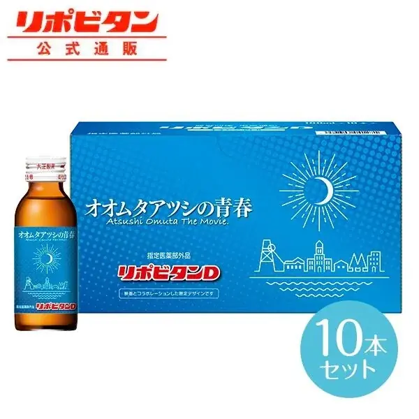【来場者特典あり】映画『オオムタアツシの青春』脳活シネマを10月に開催決定！ 画像 11