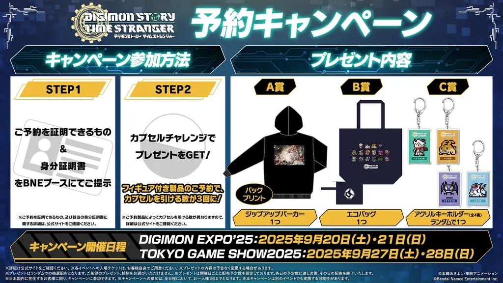 『デジモンストーリー タイムストレンジャー』ゲーム本編の冒頭がプレイできる無料体験版配信！セーブデータは製品版に引継ぎ可能！ 画像 11