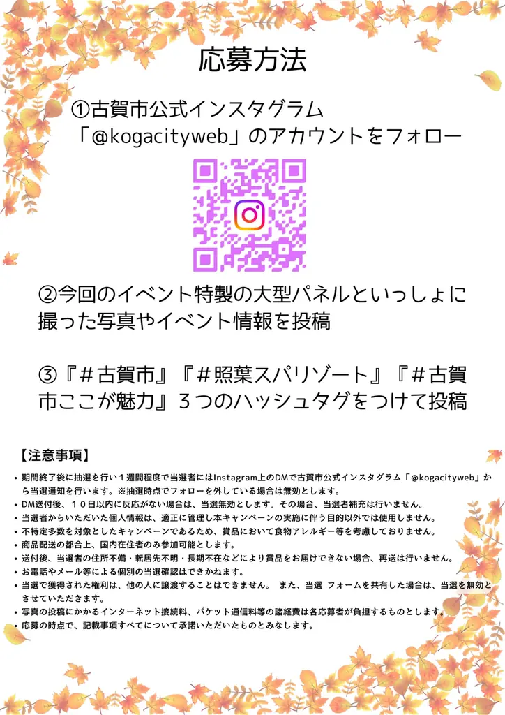 「地元の人々が選んだ古賀市の魅力」を深堀り！照葉スパリゾートと古賀市が仕掛ける、温浴施設発の地域活性化プロジェクト 画像 13