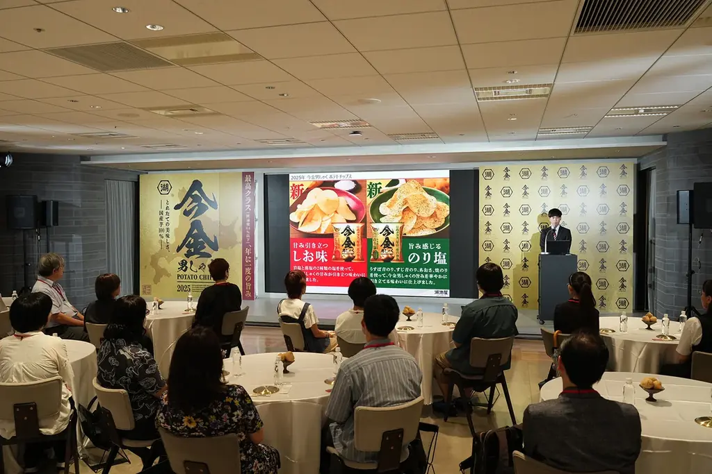 湖池屋、今金男しゃく10周年限定ポテトチップス登場