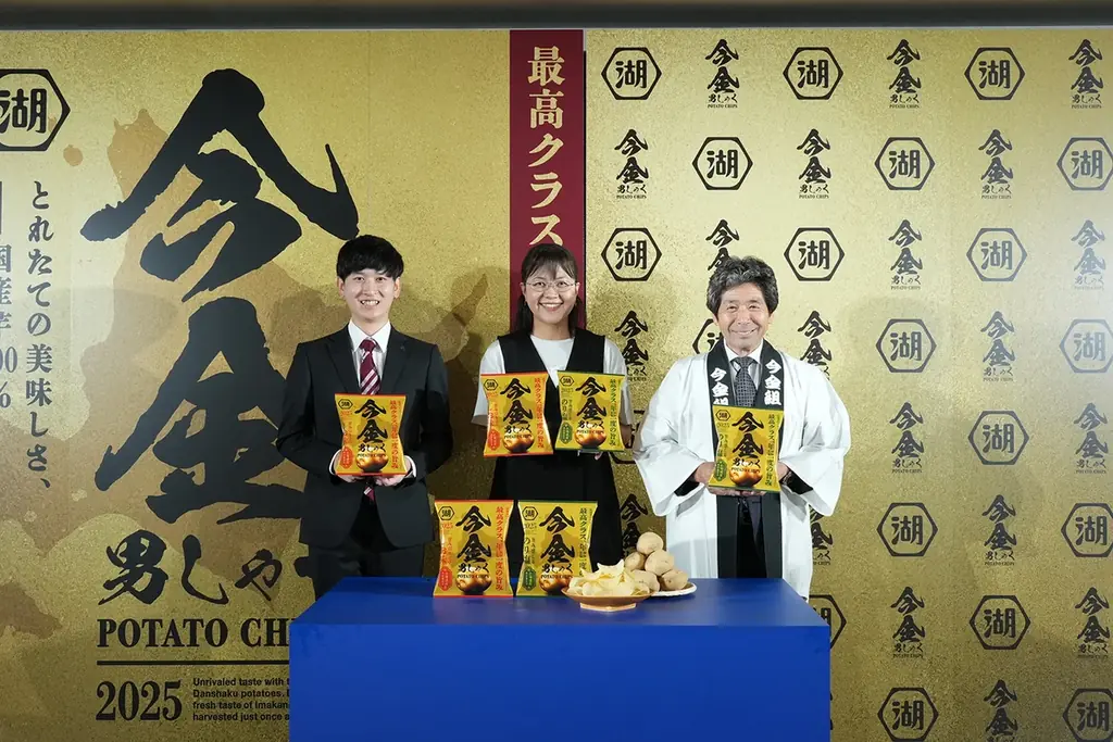 【発売10周年を記念し、2025年版ポテトチップスのアンベール式を開催】“ちょっと高級でプチ贅沢”なポテトチップス「今金男しゃくポテトチップス」 先行お披露目イベントを実施しました！ 画像 2