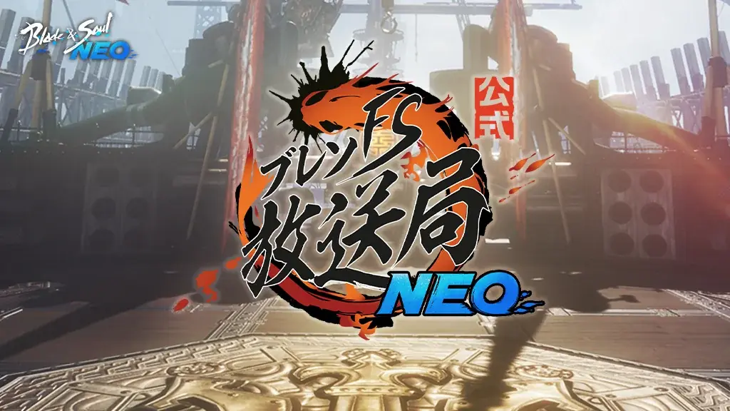 9月12日放送 ブレイドアンドソウルNEO半周年の見どころ