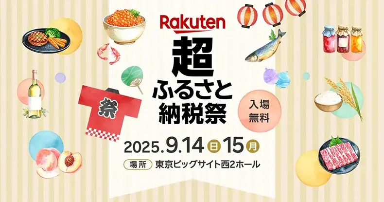 9/14・15開催　白浜町ブースにアドベンチャーワールド初登場