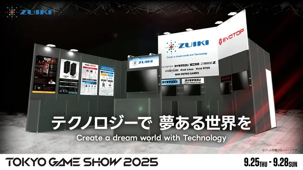 9月25日開幕｜瑞起がTGS2025で提示する最高のゲーム体験｜ベスト
