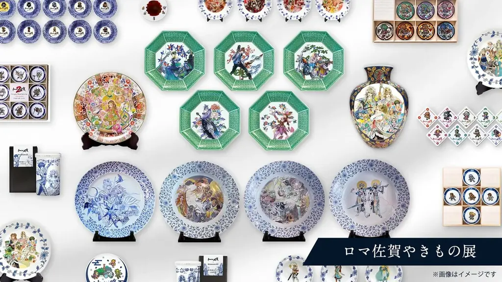『ロマンシング佐賀2025』続報①　ロマ佐賀ツアー、絵付け体験、企画展、佐賀バルーナーズコラボなど詳細発表！ 画像 7
