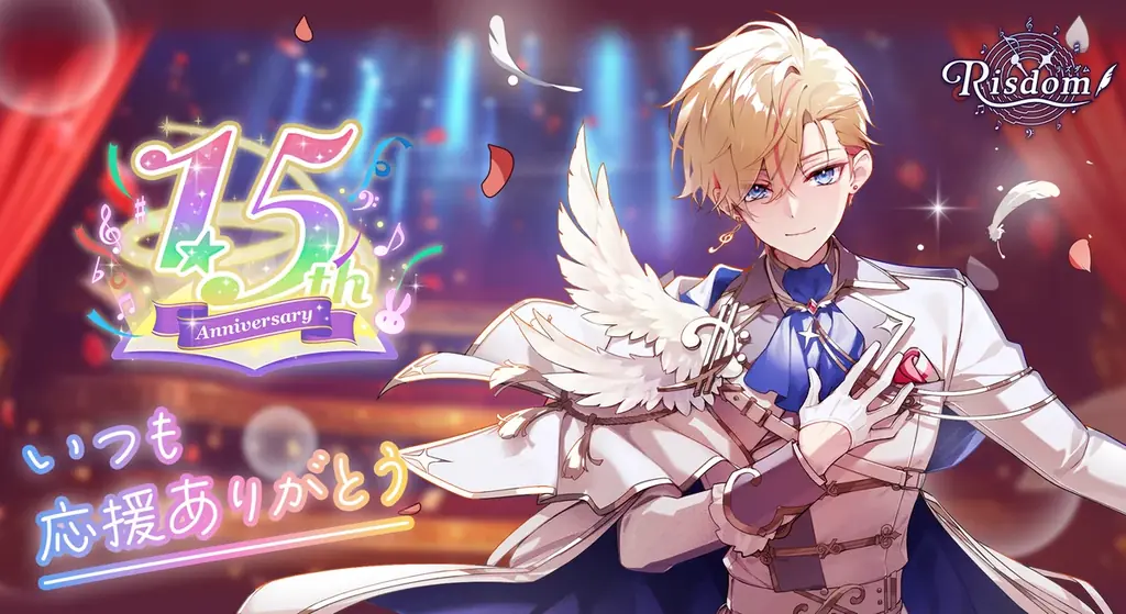 『リズダム』50万DL突破、9月は新曲＆限定ボイス配信