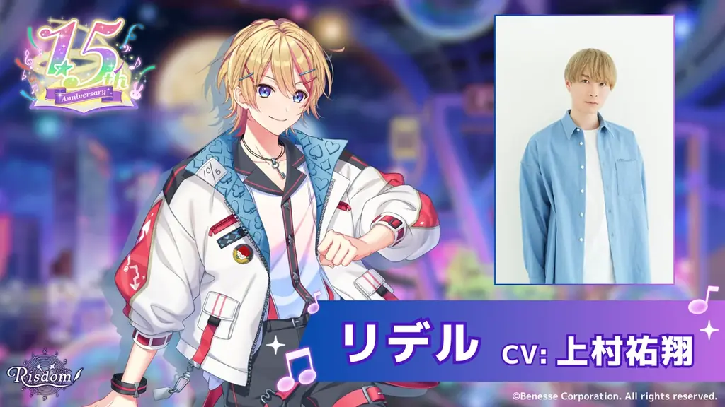 ゲーム型英語学習アプリ『リズダム』50万DL突破＆1.5周年記念イベントを9月30日まで開催 画像 4