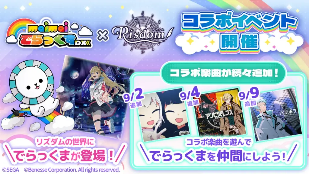 ゲーム型英語学習アプリ『リズダム』50万DL突破＆1.5周年記念イベントを9月30日まで開催 画像 5