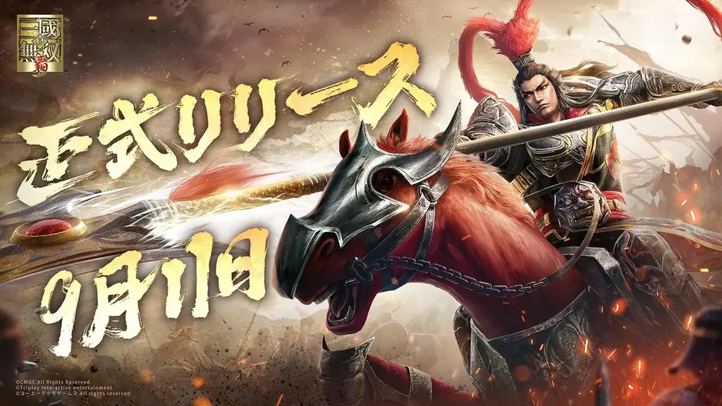 『真・三國無双 覇』9/11正式サービス開始と事前特典まとめ