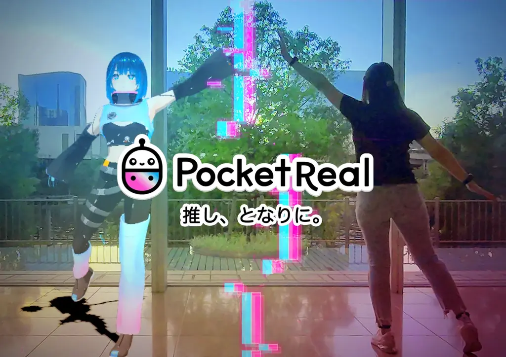 PocketReal【空間ライブ配信アプリ ポケリア】α版をリリース！Quest 3対応、VTuberやアニメ・ゲームキャラクターを現実空間に呼び、数百人規模で同時視聴できる配信プラットフォーム！ 画像 1