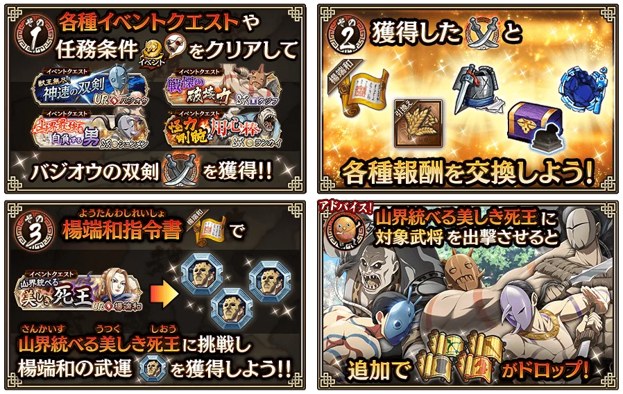 『キングダム 乱 -天下統一への道-』LGシュンメン・LGタジフ・SR/URラマウジが登場！大型イベント『白銀の烈』開催！ 画像 14