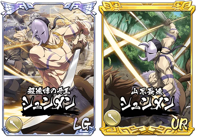 『キングダム 乱 -天下統一への道-』LGシュンメン・LGタジフ・SR/URラマウジが登場！大型イベント『白銀の烈』開催！ 画像 2