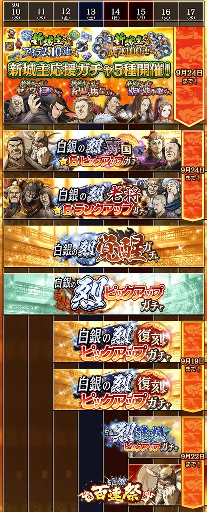 『キングダム 乱 -天下統一への道-』LGシュンメン・LGタジフ・SR/URラマウジが登場！大型イベント『白銀の烈』開催！ 画像 6