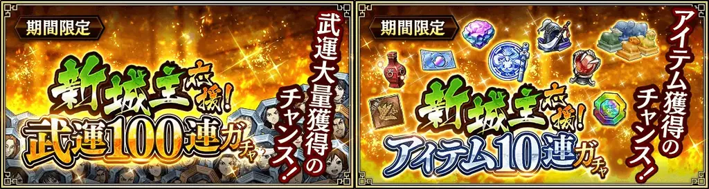 『キングダム 乱 -天下統一への道-』LGシュンメン・LGタジフ・SR/URラマウジが登場！大型イベント『白銀の烈』開催！ 画像 8