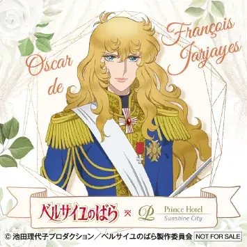 【サンシャインシティプリンスホテル】劇場アニメ『ベルサイユのばら』とコラボレーションが決定 画像 7