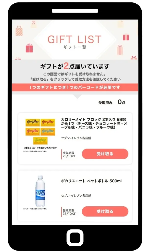 SBギフトの法人向けデジタルギフト「ポチッとギフト」、複数ギフトを1つのURLで送れる新機能「まとめるポチッとギフト」を無料で提供開始 画像 2