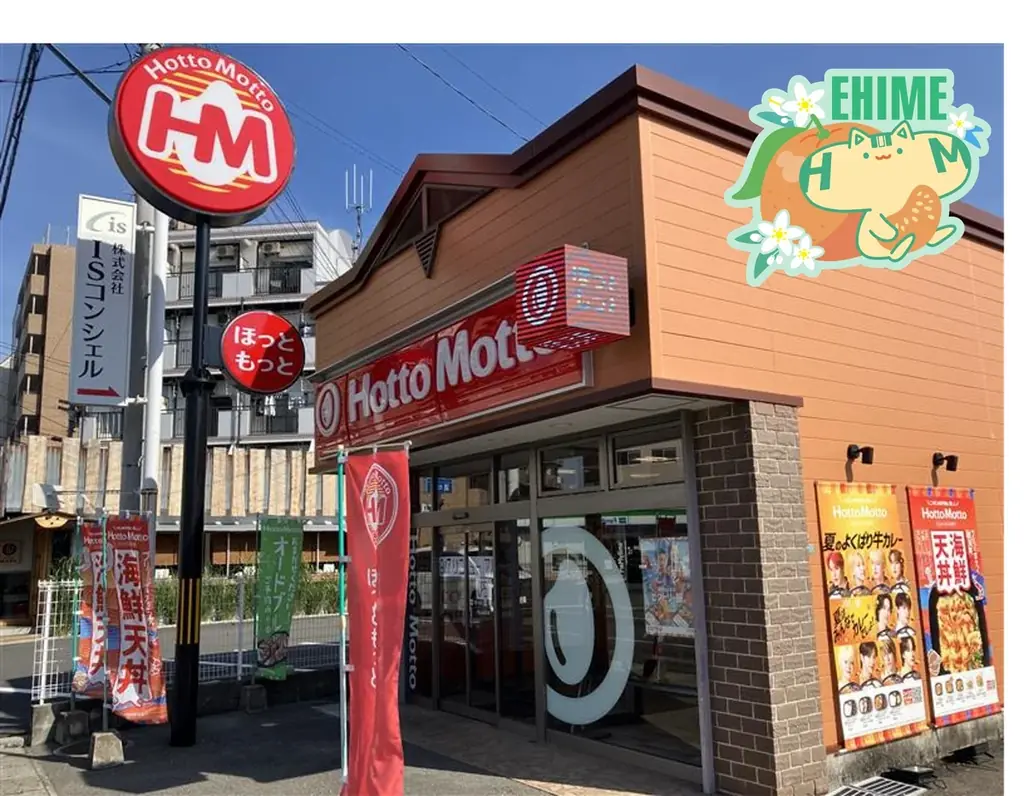 ほっともっと愛媛第1号店オープン　松山枝松店の新デザイン