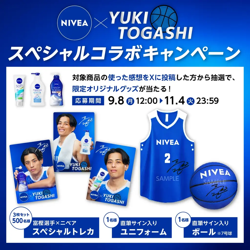 ニベア花王株式会社が「千葉ジェッツ」のオフィシャルパートナーに！2025年9月14日（日）開催のプレシーズンゲーム2025への冠協賛や、富樫勇樹選手とのコラボキャンペーンを実施いたします。 画像 7