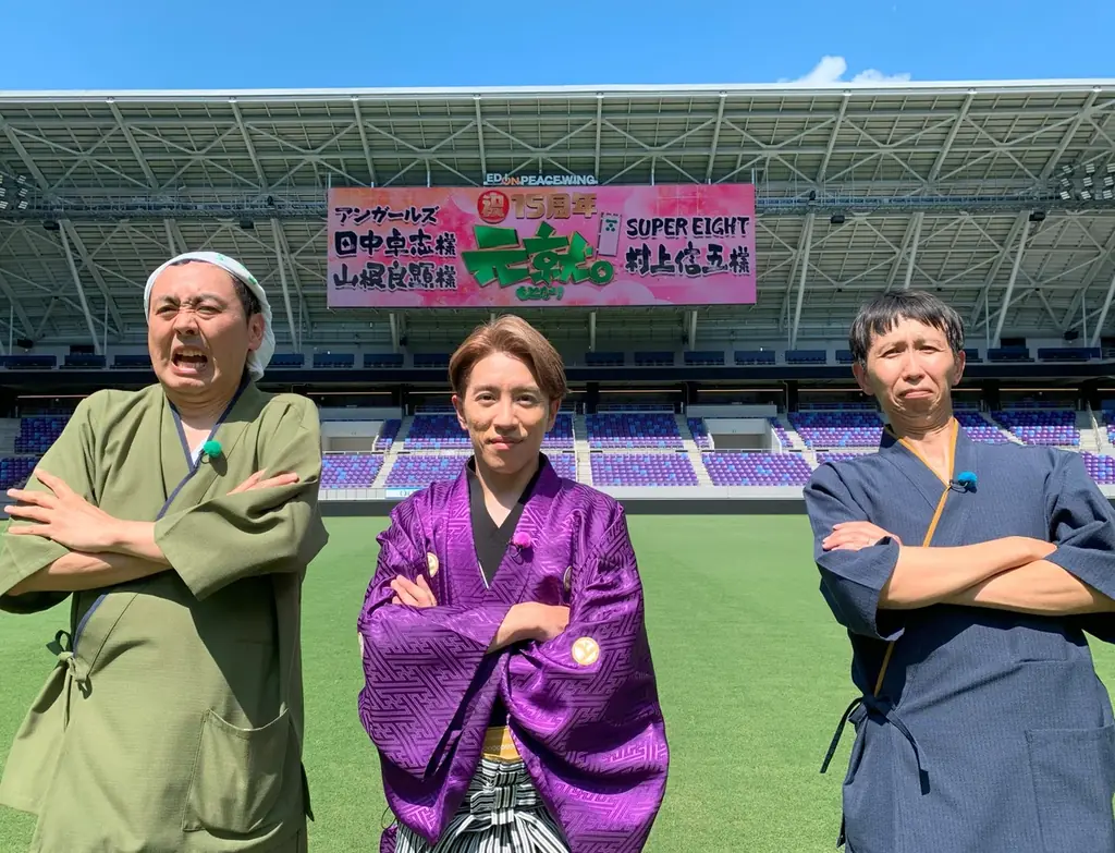 特別番組「元就。ゴールデン～アンガ村上の広島城下町すたこら2時間SP～」放送決定【アンガールズとSUPER EIGHT村上信五がいま話題の広島のまちと名物グルメを大満喫】 画像 4