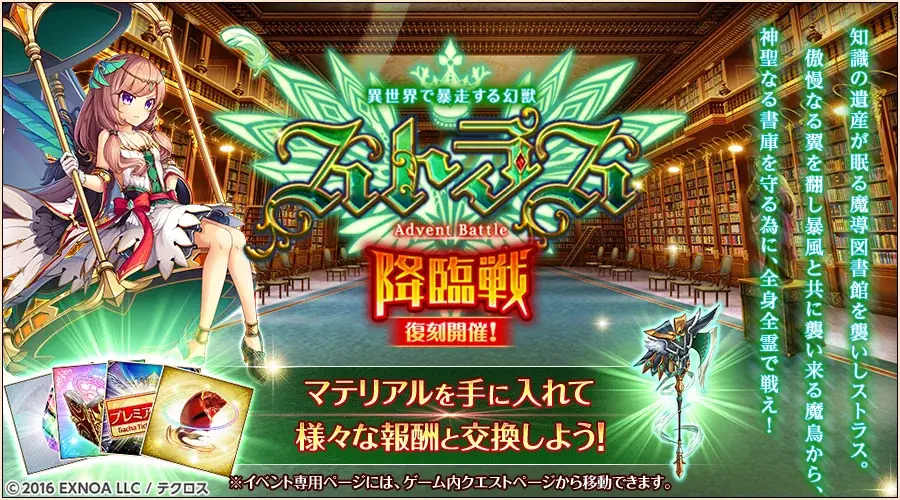 DMM GAMES『神姫PROJECT』にて、限定キャラの「イリス」「ガイア」が新たな衣装で登場！ 画像 10