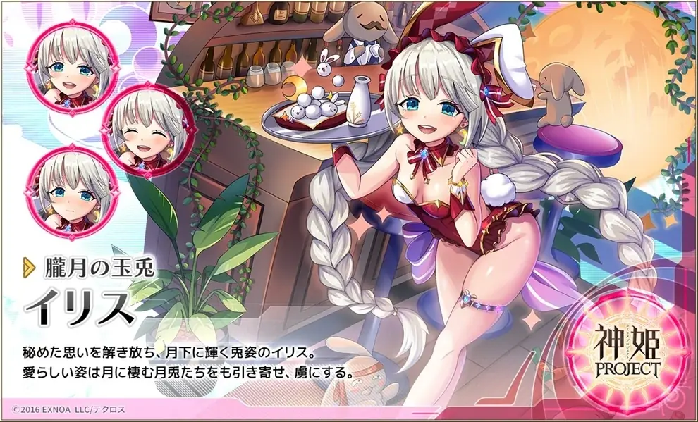 DMM GAMES『神姫PROJECT』にて、限定キャラの「イリス」「ガイア」が新たな衣装で登場！ 画像 3
