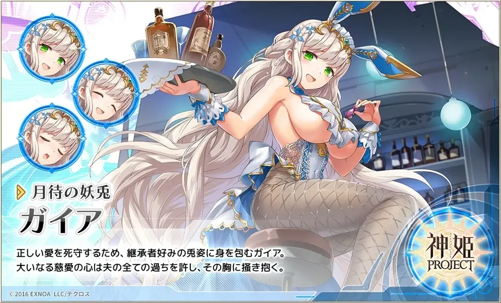DMM GAMES『神姫PROJECT』にて、限定キャラの「イリス」「ガイア」が新たな衣装で登場！ 画像 4