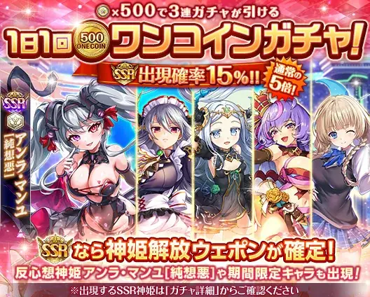 DMM GAMES『神姫PROJECT』にて、限定キャラの「イリス」「ガイア」が新たな衣装で登場！ 画像 5
