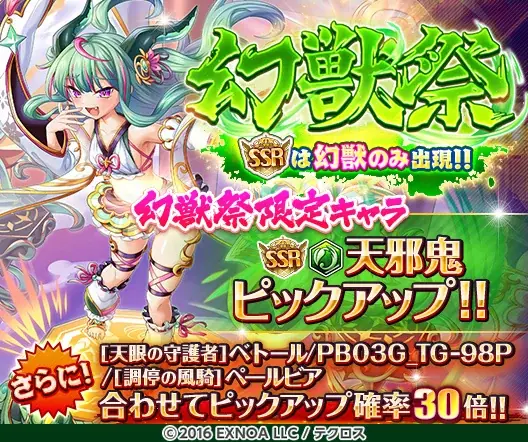 DMM GAMES『神姫PROJECT』にて、限定キャラの「イリス」「ガイア」が新たな衣装で登場！ 画像 6