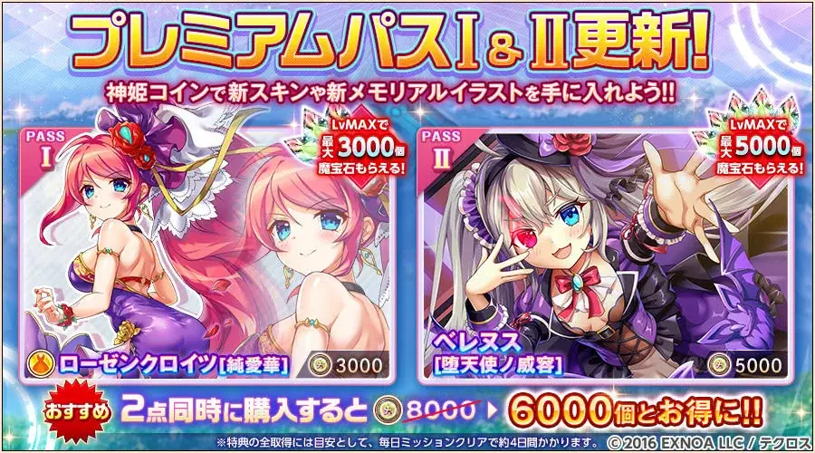 DMM GAMES『神姫PROJECT』にて、限定キャラの「イリス」「ガイア」が新たな衣装で登場！ 画像 7