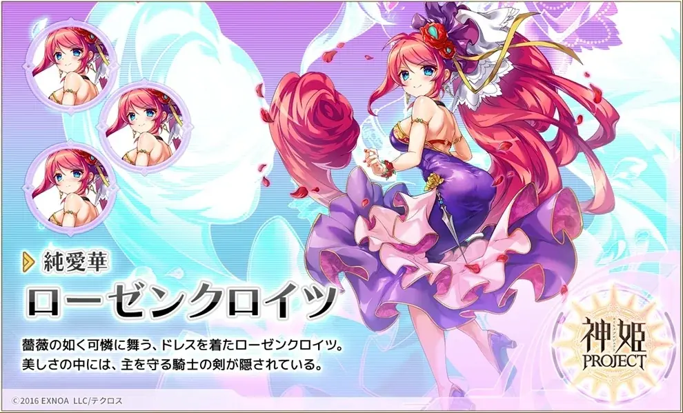 DMM GAMES『神姫PROJECT』にて、限定キャラの「イリス」「ガイア」が新たな衣装で登場！ 画像 8