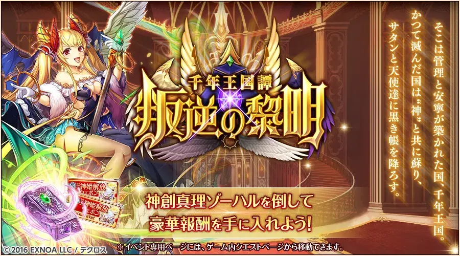 DMM GAMES『神姫PROJECT』にて、限定キャラの「イリス」「ガイア」が新たな衣装で登場！ 画像 9