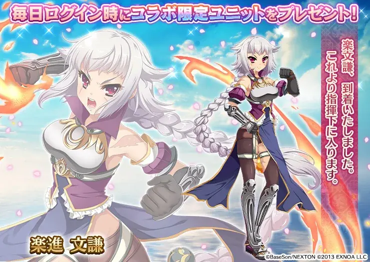 イベントに参加して最高レア「荀彧 文若」をGET！『真・恋姫†夢想-革命- 蒼天の覇王×アイギス』コラボキャンペーンをDMM GAMES『千年戦争アイギス』シリーズにて開催中！ 画像 11