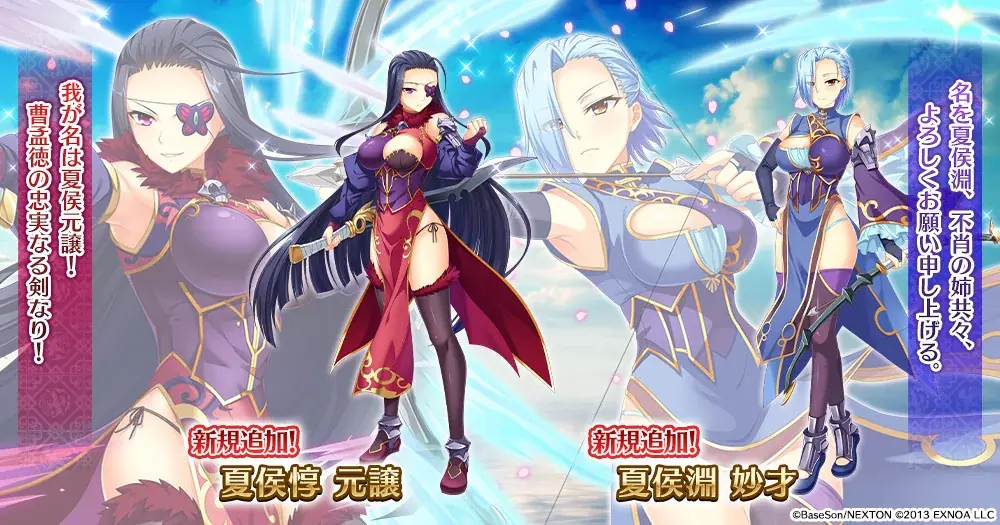 イベントに参加して最高レア「荀彧 文若」をGET！『真・恋姫†夢想-革命- 蒼天の覇王×アイギス』コラボキャンペーンをDMM GAMES『千年戦争アイギス』シリーズにて開催中！ 画像 3