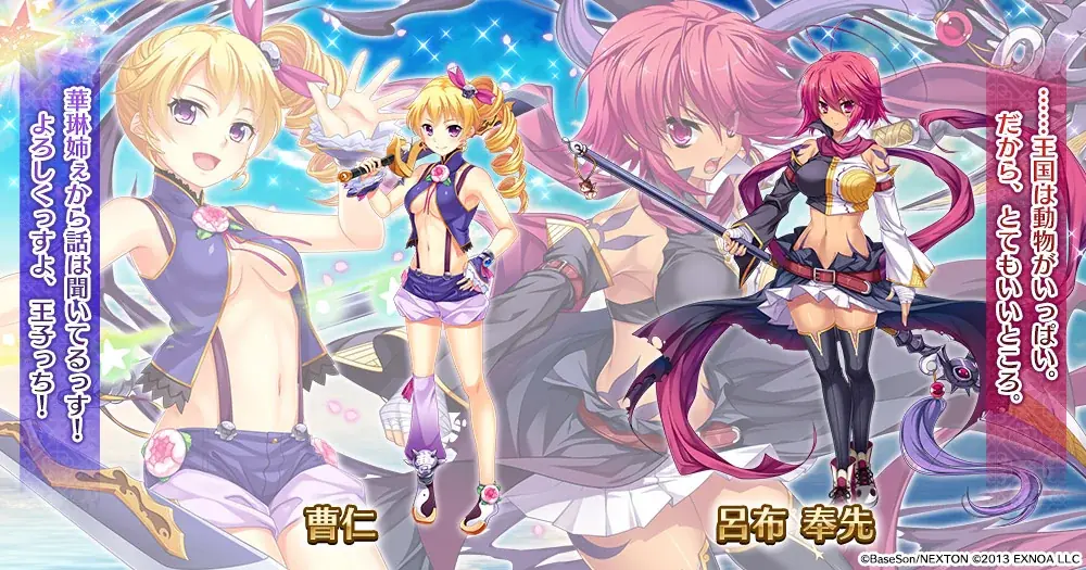 イベントに参加して最高レア「荀彧 文若」をGET！『真・恋姫†夢想-革命- 蒼天の覇王×アイギス』コラボキャンペーンをDMM GAMES『千年戦争アイギス』シリーズにて開催中！ 画像 4