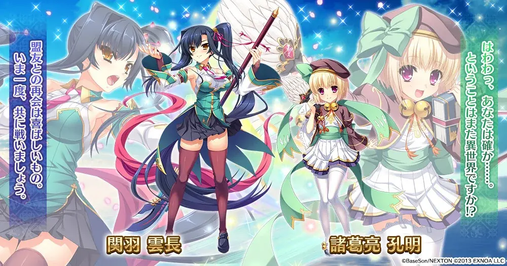 イベントに参加して最高レア「荀彧 文若」をGET！『真・恋姫†夢想-革命- 蒼天の覇王×アイギス』コラボキャンペーンをDMM GAMES『千年戦争アイギス』シリーズにて開催中！ 画像 5