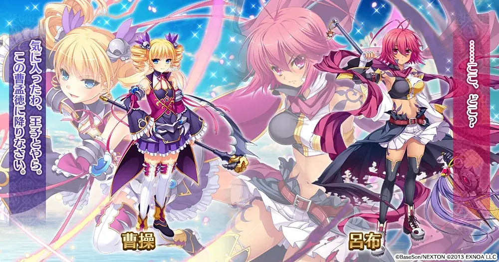 イベントに参加して最高レア「荀彧 文若」をGET！『真・恋姫†夢想-革命- 蒼天の覇王×アイギス』コラボキャンペーンをDMM GAMES『千年戦争アイギス』シリーズにて開催中！ 画像 7