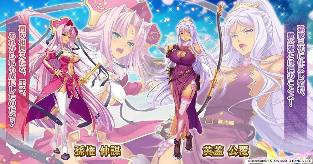 イベントに参加して最高レア「荀彧 文若」をGET！『真・恋姫†夢想-革命- 蒼天の覇王×アイギス』コラボキャンペーンをDMM GAMES『千年戦争アイギス』シリーズにて開催中！ 画像 8