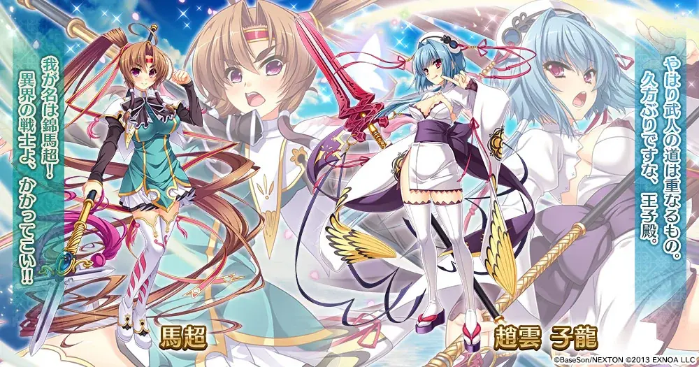 イベントに参加して最高レア「荀彧 文若」をGET！『真・恋姫†夢想-革命- 蒼天の覇王×アイギス』コラボキャンペーンをDMM GAMES『千年戦争アイギス』シリーズにて開催中！ 画像 9