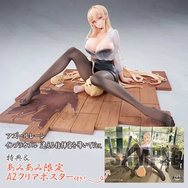 インプラカブル1/7完成品フィギュア、2026年10月発売予定