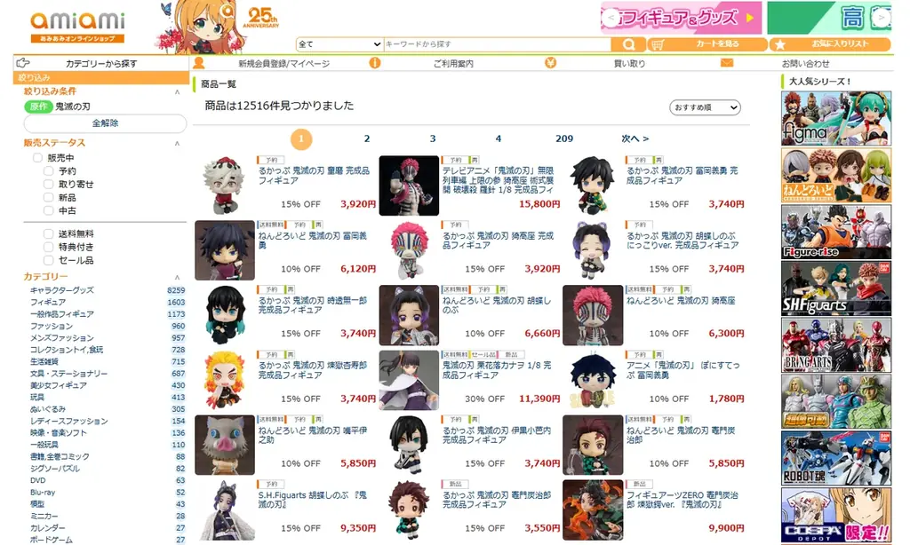 『鬼滅の刃』より、待望の「童磨」が大人気フィギュアシリーズ「るかっぷ」にラインナップ。「胡蝶しのぶ にっこりver.」も登場。 画像 17