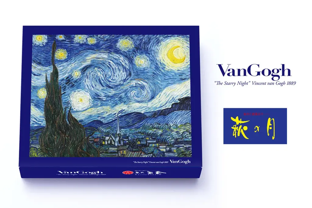 9/12発売 『星月夜』萩の月、東京都美術館で限定販売