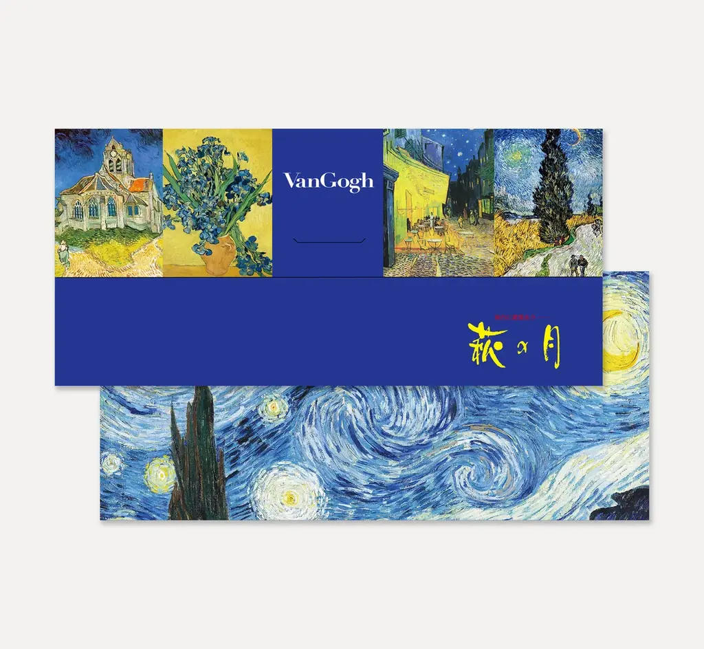 【ゴッホ × 萩の月】「星月夜」の限定パッケージを東京都美術館　ミュージアムショップにて期間限定販売！ 画像 3
