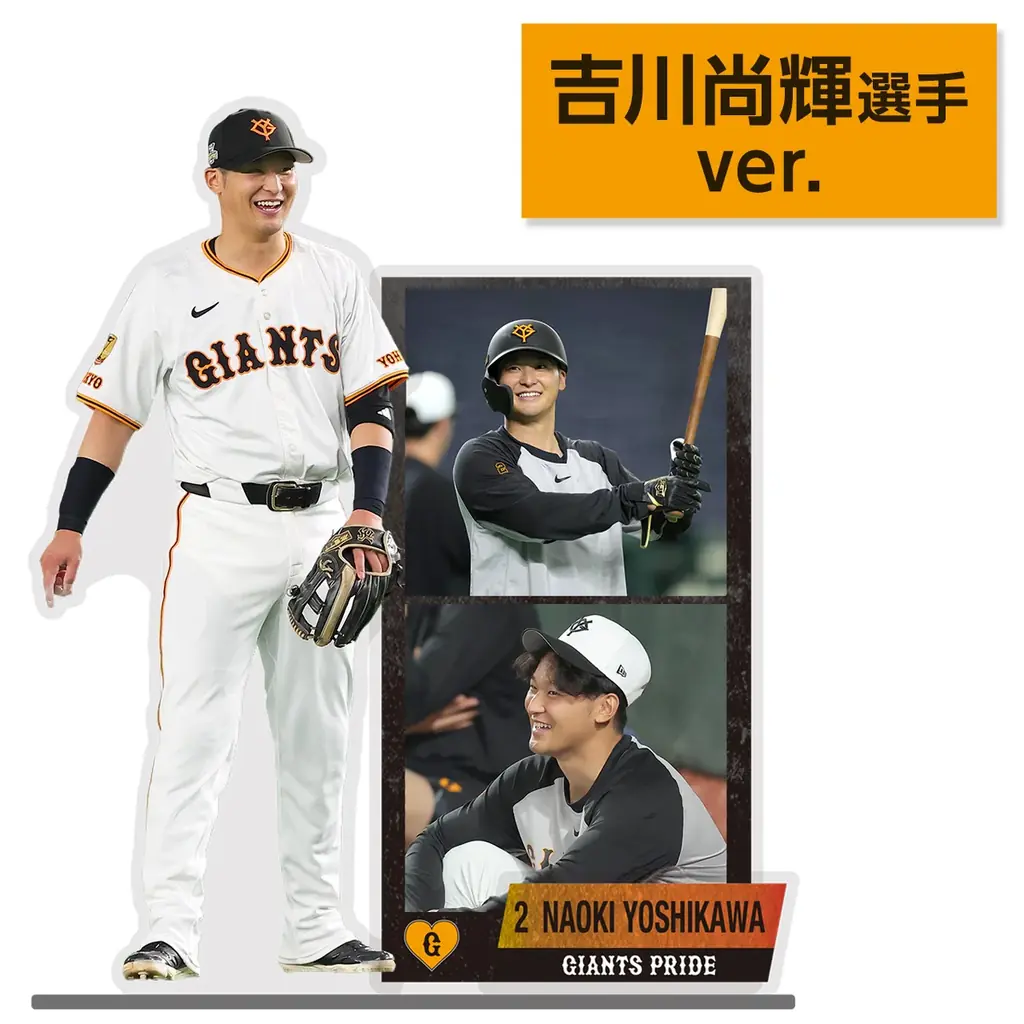 好きな巨人選手で作るアクリルジオラマ、オンライン限定販売
