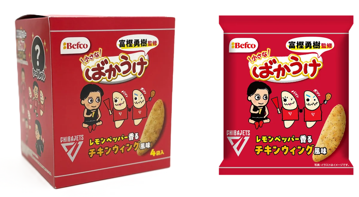 9月13日発売：富樫勇樹監修『ばかうけ』レモンペッパー味が登場