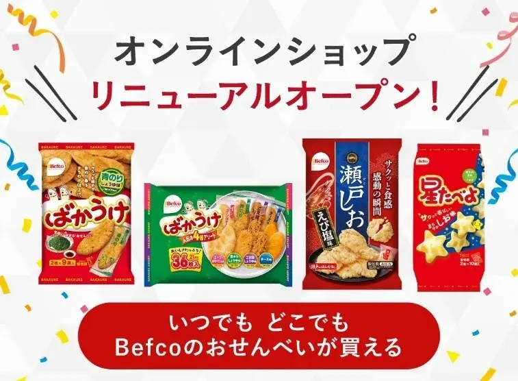 先行販売で即日完売！B.LEAGUE 千葉ジェッツ所属 富樫勇樹選手監修“ばかうけ”9月13日より一般発売開始、千葉ジェッツ会場・栗山米菓直売店・通販サイトで販売 画像 3