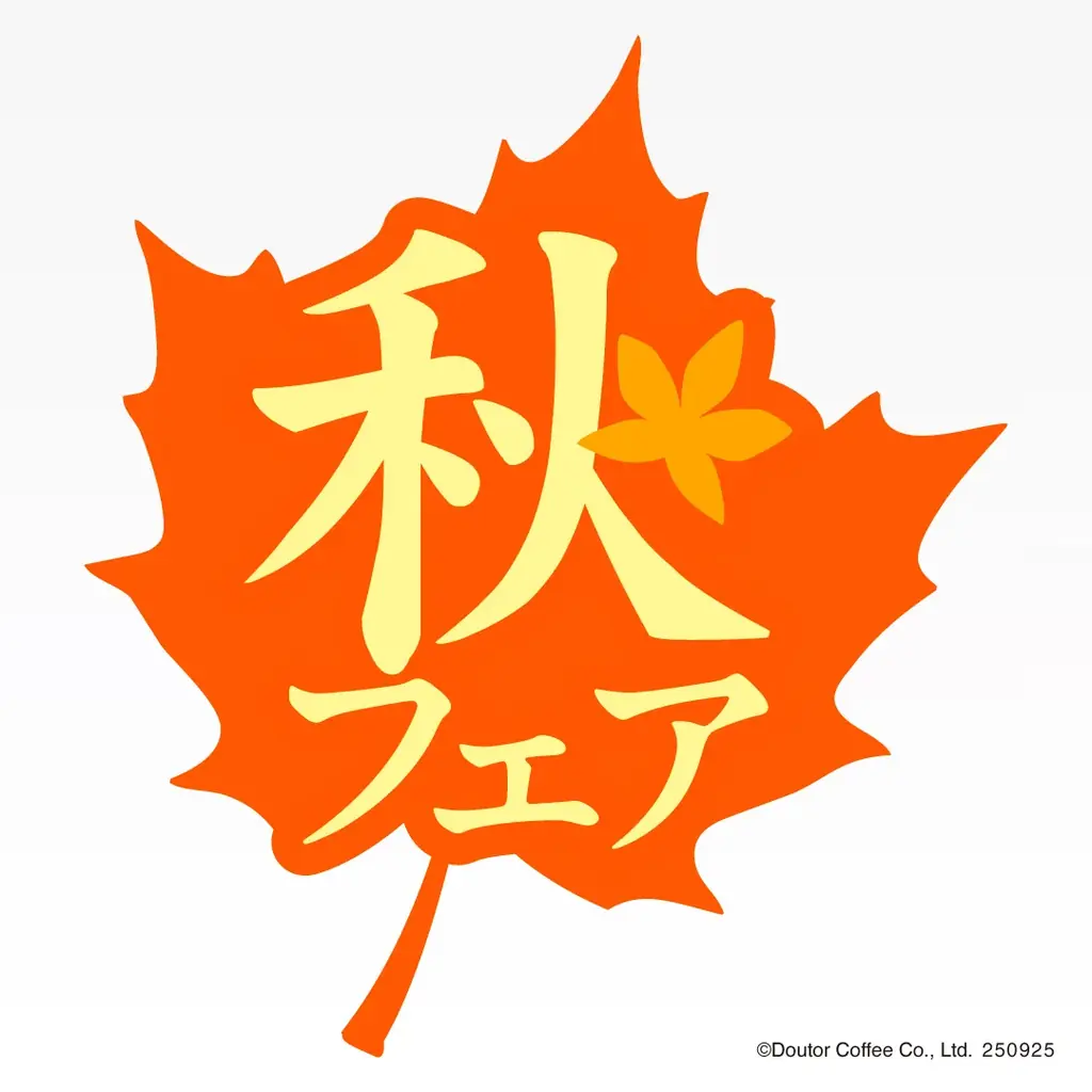 ドトールコーヒーショップで9月25日より、秋を彩る新メニュー続々発売 画像 9