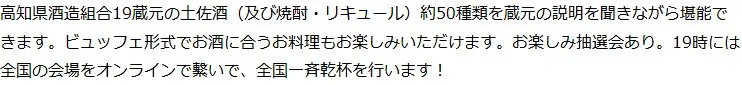 酒類業界最大の団体・日本酒造組合中央会「日本酒イベントカレンダー 2025年10月版」を発表！ 画像 3
